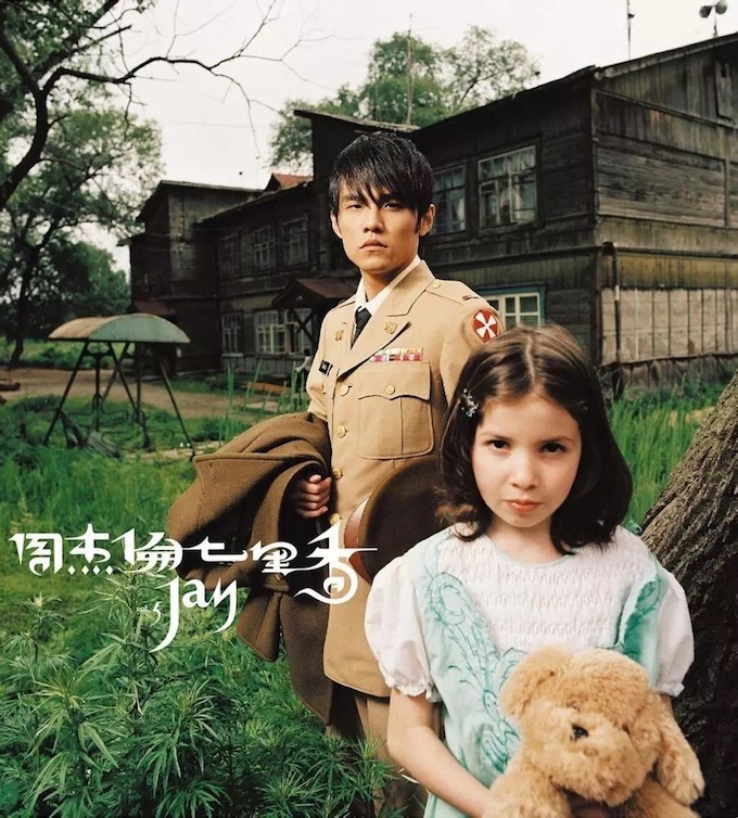 周杰伦2004年 《七里香》专辑封面设计 .jpg